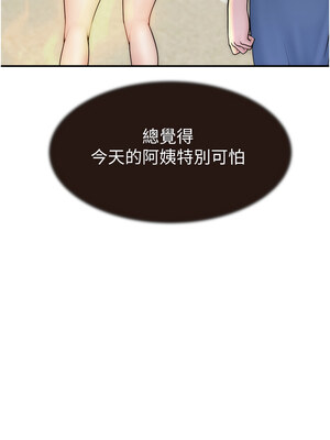 繼母的香味 68-69話_69_10