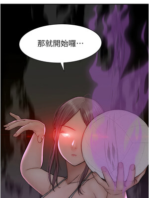 繼母的香味 68-69話_69_15