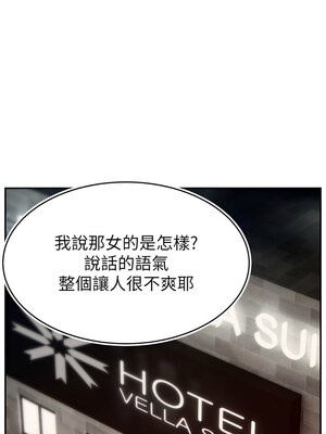 直播主的流量密碼 44-45話_44_03