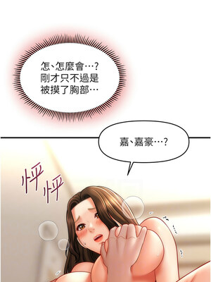 催眠撩法 35-36話_35_10