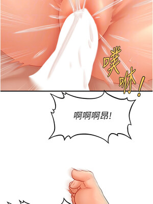 催眠撩法 35-36話_35_12