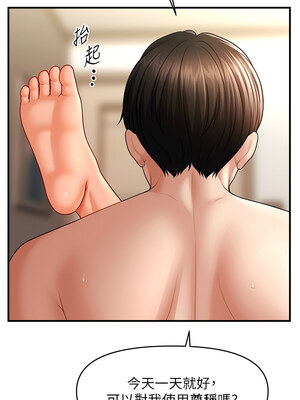 催眠撩法 35-36話_35_13