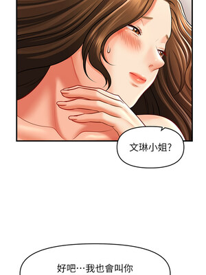 催眠撩法 35-36話_36_03