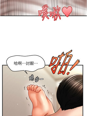 催眠撩法 35-36話_36_04
