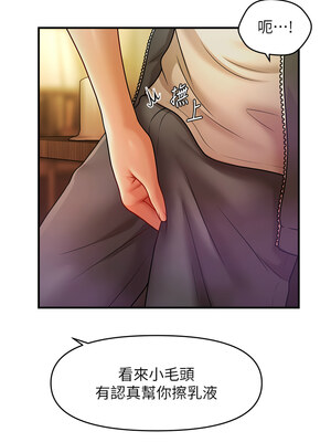 催眠撩法 35-36話_36_12