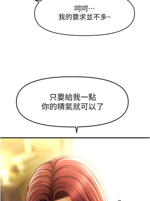催眠撩法 35-36話_36_13