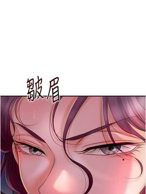 花容濕色：取花點 20-21話_20_15