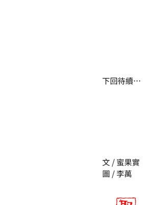 花容濕色：取花點 20-21話_20_16