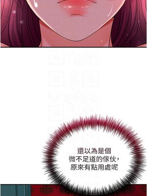 花容濕色：取花點 20-21話_21_05