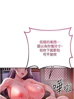 花容濕色：取花點 20-21話_21_07