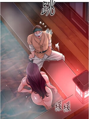 花容濕色：取花點 20-21話_21_08