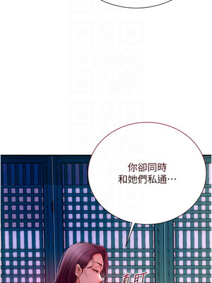 花容濕色：取花點 20-21話_21_09