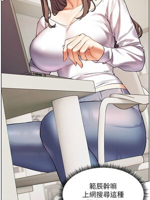 老師的親密指導 16-17話_16_01