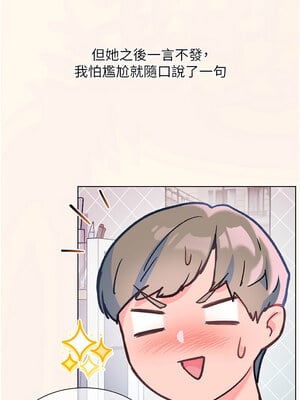 老師的親密指導 16-17話_16_03