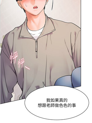 老師的親密指導 16-17話_16_07