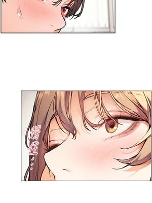 老師的親密指導 16-17話_16_08