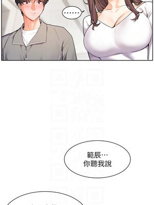 老師的親密指導 16-17話_16_09