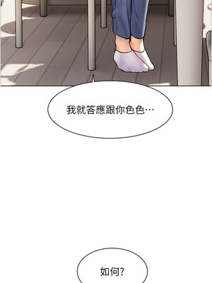 老師的親密指導 16-17話_16_10