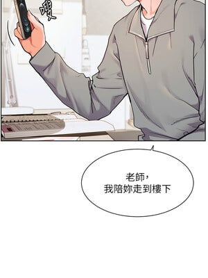 老師的親密指導 16-17話_17_08