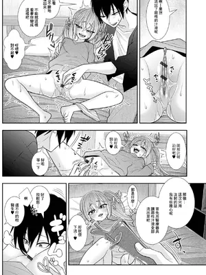 [海鮮畑の遊] お兄ちゃんときどきおいしやさん (催ぷにッ! 1限目) [中国翻訳]_03