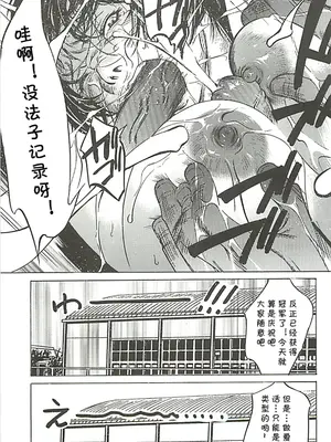 [さいこ] 10ポイント (絶叫貫通) [cqxl自己汉化]_23