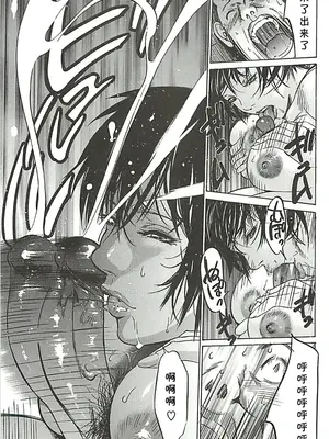 [さいこ] 10ポイント (絶叫貫通) [cqxl自己汉化]_13