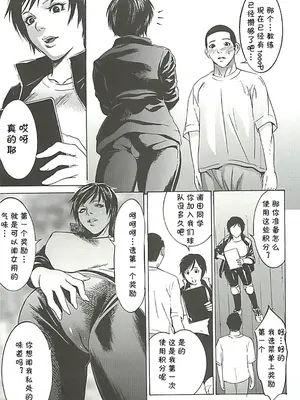 [さいこ] 10ポイント (絶叫貫通) [cqxl自己汉化]_05