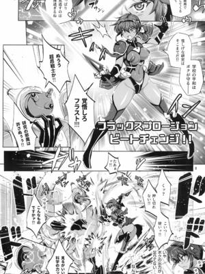 (C100) [短髪企画 (DHA)] 超昂戦士は逆らえない!! (ランス10)_07