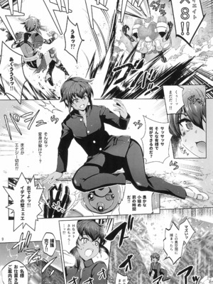 (C100) [短髪企画 (DHA)] 超昂戦士は逆らえない!! (ランス10)_08