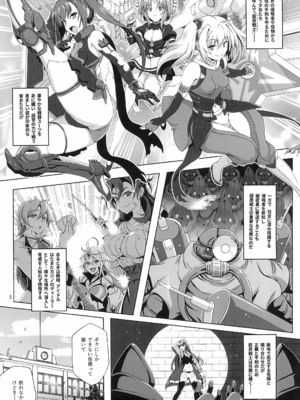 (C100) [短髪企画 (DHA)] 超昂戦士は逆らえない!! (ランス10)_04