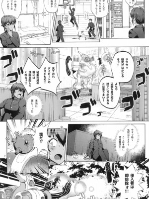 (C100) [短髪企画 (DHA)] 超昂戦士は逆らえない!! (ランス10)_06
