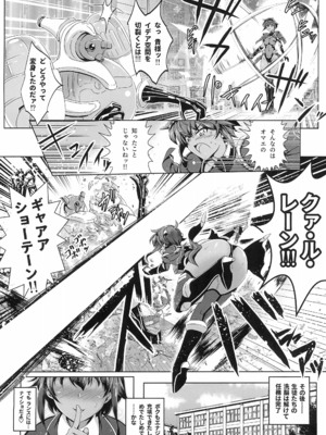 (C100) [短髪企画 (DHA)] 超昂戦士は逆らえない!! (ランス10)_25