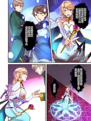 [TSFのF (無限の須田時計)] 魔王を救済する方法(TSFのFのほん 2020年3号) [这很恶堕汉化组] [無修正] [DL版]_04