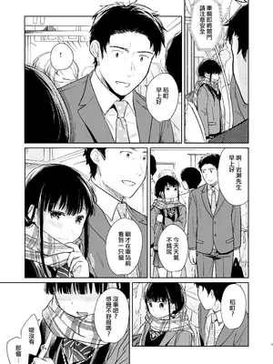 [循環 (二三月そう)] キミの体温 キミの鼓動2 [摆烂吃瓜汉化组] [DL版]_07
