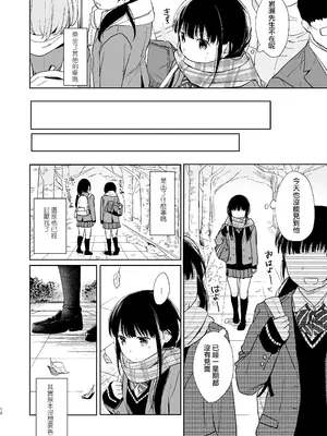 [循環 (二三月そう)] キミの体温 キミの鼓動2 [摆烂吃瓜汉化组] [DL版]_12