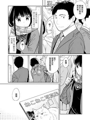 [循環 (二三月そう)] キミの体温 キミの鼓動2 [摆烂吃瓜汉化组] [DL版]_08