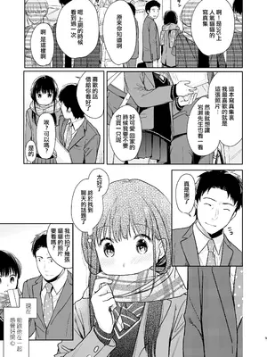 [循環 (二三月そう)] キミの体温 キミの鼓動2 [摆烂吃瓜汉化组] [DL版]_09