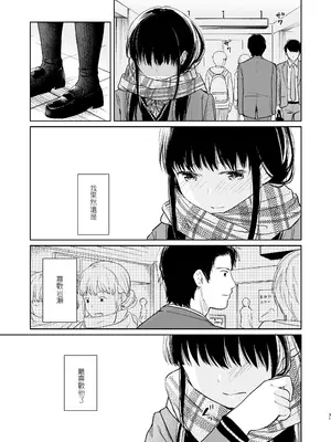 [循環 (二三月そう)] キミの体温 キミの鼓動2 [摆烂吃瓜汉化组] [DL版]_31