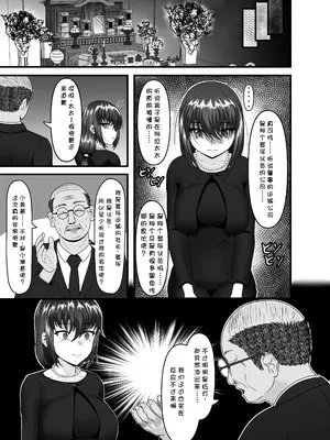 [力こそパワー (ぱわー100%)] ある人妻が妊娠家畜に成り下がるまで [中国翻訳] [DL版]_07