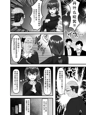 [力こそパワー (ぱわー100%)] ある人妻が妊娠家畜に成り下がるまで [中国翻訳] [DL版]_08