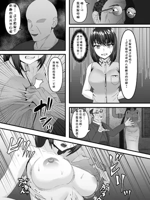 [力こそパワー (ぱわー100%)] ある人妻が妊娠家畜に成り下がるまで [中国翻訳] [DL版]_11
