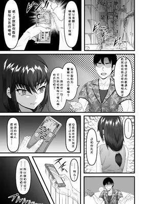 [力こそパワー (ぱわー100%)] ある人妻が妊娠家畜に成り下がるまで [中国翻訳] [DL版]_09