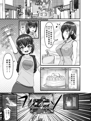 [力こそパワー (ぱわー100%)] ある人妻が妊娠家畜に成り下がるまで [中国翻訳] [DL版]_05