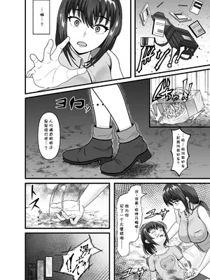 [力こそパワー (ぱわー100%)] ある人妻が妊娠家畜に成り下がるまで [中国翻訳] [DL版]_06