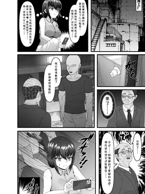 [力こそパワー (ぱわー100%)] ある人妻が妊娠家畜に成り下がるまで [中国翻訳] [DL版]_10