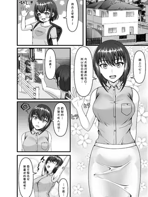 [力こそパワー (ぱわー100%)] ある人妻が妊娠家畜に成り下がるまで [中国翻訳] [DL版]_04