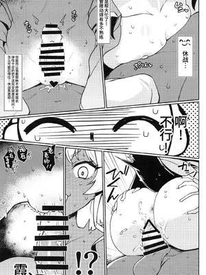 (C104) [たけ家 (竹虎スズメ)] カスミさんと遊びたい! + C104たけ家のおまけ (ブルーアーカイブ)｜想要和霞同学一起玩耍! + C104附赠 [欶澜汉化组]_11