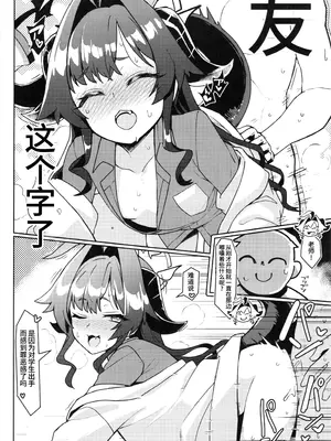 (C104) [たけ家 (竹虎スズメ)] カスミさんと遊びたい! + C104たけ家のおまけ (ブルーアーカイブ)｜想要和霞同学一起玩耍! + C104附赠 [欶澜汉化组]_04