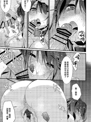 (C104) [致命傷 (弥舞秀人)] 長波サマのはしたない牝汁 前編 (艦隊これくしょん -艦これ-) [中国翻訳]_16