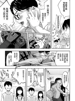 [さわたしゆん] Hungry Territory (COMIC 快楽天 2024年9月号) [中国翻訳] [DL版]_03